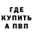 Alpha-PVP Соль Dmitry Sinyagin
