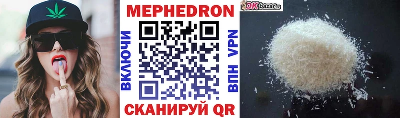 Меф 4 MMC  Купить  Дзержинск 