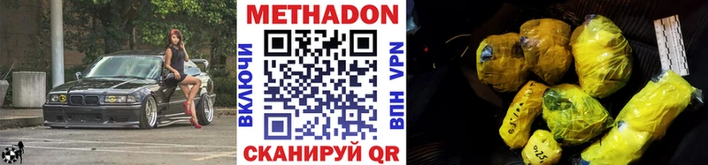 МЕТАДОН methadone  Купить где  Дзержинск 