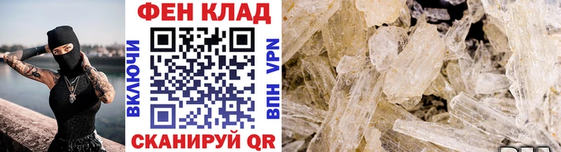Метамфетамин мет  Купить где  Дзержинск